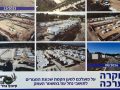 צילום מסך 2024-06-16 090141